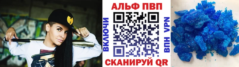 Альфа ПВП Crystall  Камызяк 