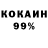 Кокаин 99% chris dz