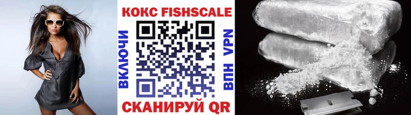 наркошоп Камызяк OMG tor Кокаин Fish Scale