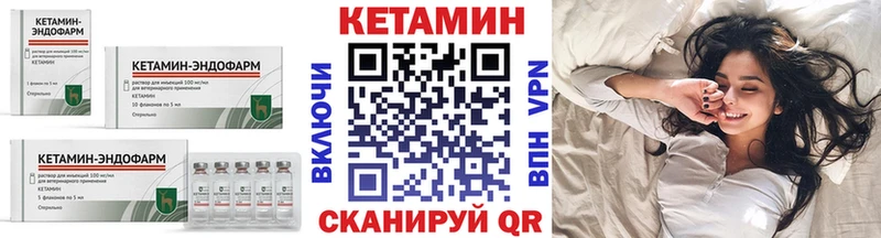 КЕТАМИН VHQ  хочу наркоту  Камызяк 