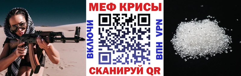 МЯУ-МЯУ 4 MMC Камызяк