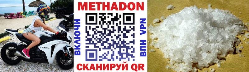 МЕТАДОН VHQ  Камызяк 